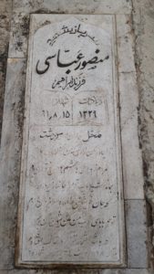 عکس مزار شهید منصور عباسی فرزند ابراهیم