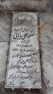 عکس مزار شهید منصور علی بابائی بکی فرزند حمزه