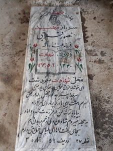 عکس مزار شهید منصور فرجی فرزند عباداله