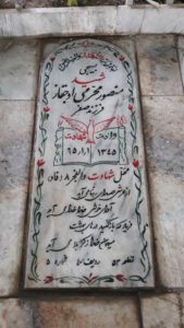 عکس مزار شهید منصور محرمی اوجقاز فرزند صفر