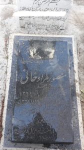 عکس مزار شهید منصور مرادخانی فرزند جعفر