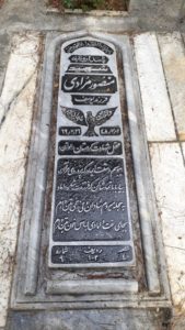 عکس مزار شهید منصور مرادی فرزند یوسف