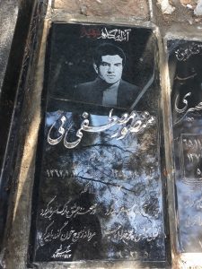 عکس مزار شهید منصور مصطفی ئی فرزند ابراهم
