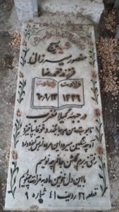 عکس مزار شهید منصور میرزائی فرزند محمدرضا