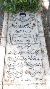 عکس مزار شهید منصور ورزدار فرزند برامعلی