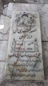 عکس مزار شهید منصور کثیری قهی فرزند حسین قلی
