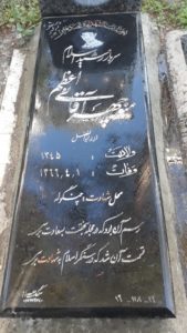 عکس مزار شهید منوچهر آقایی اعظم فرزند ابوالفضل