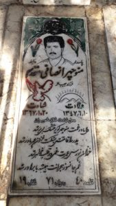 عکس مزار شهید منوچهر انصافی مقدم کلاهی فرزند حبیب اله