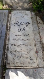 عکس مزار شهید منوچهر اکرمی فرزند محمود