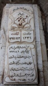 عکس مزار شهید منوچهر حسنیه فرزند محمدرضا