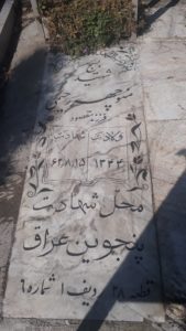 عکس مزار شهید منوچهر رحیمی حمیدآباد فرزند مقصود