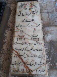 عکس مزار شهید منوچهر رضایی علمداری فرزند ابراهیم