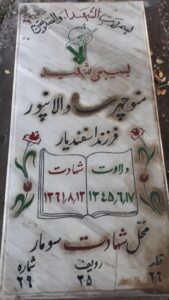 عکس مزار شهید منوچهر ساوالانپور فرزند اسفندیار