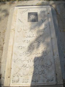 عکس مزار شهید منوچهر شجاعی فرزند محمد