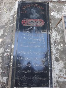 عکس مزار شهید منوچهر شیدایی فرزند علی اکبر
