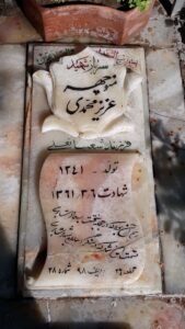 عکس مزار شهید منوچهر عزیزمحمدی فرزند شعبان علی