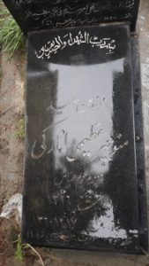 عکس مزار شهید منوچهر عظیمی انارکی فرزند عباس