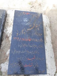عکس مزار شهید منوچهر قراچورلو فرزند ناصر