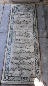 عکس مزار شهید منوچهر مجیدیان فرزند صمد