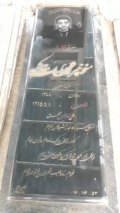 عکس مزار شهید منوچهر محمدی مقانکی فرزند منصور