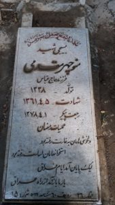 عکس مزار شهید منوچهر مقدمی فرزند عباس