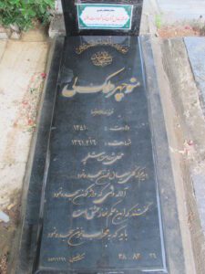 عکس مزار شهید منوچهر ملک لی فرزند غلام رضا