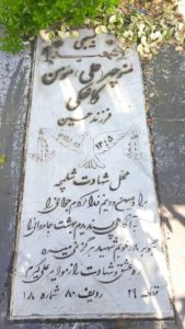 عکس مزار شهید منوچهر مومن کاخکی فرزند حسین