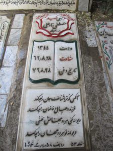 عکس مزار شهید منوچهر نادعلی فرزند علی