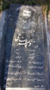 عکس مزار شهید منوچهر پناهی ایزدموسی فرزند حسن