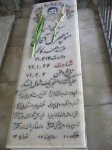 عکس مزار شهید منوچهر گل آقائی کالمرزی فرزند محمدکاظم