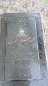 عکس مزار شهید مهدی قلی غفوری قهدریجانی فرزند مصطفی