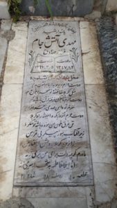 عکس مزار شهید مهدی آتش جام فرزند صادق