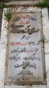 عکس مزار شهید مهدی آرزومندارشادی فرزند محمد