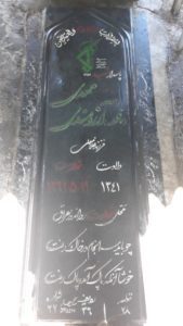 عکس مزار شهید مهدی آرزومندی فرزند غلام علی