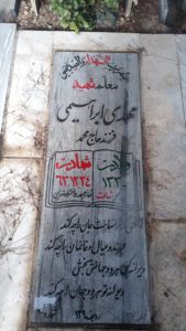 عکس مزار شهید مهدی ابراهیمی فرزند محمد