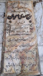 عکس مزار شهید مهدی احمدیان صایبی فرزند چاپارعبداله