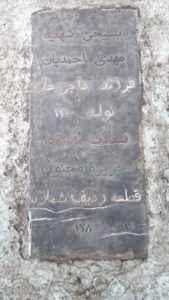 عکس مزار شهید مهدی احمدیان فرزند حاجی خان