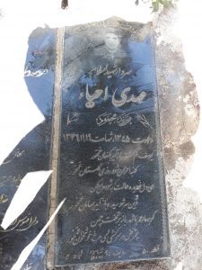 عکس مزار شهید مهدی احیا فرزند محمود