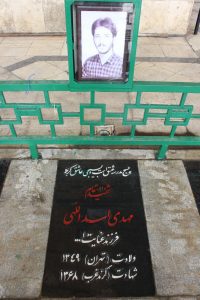 عکس مزار شهید مهدی اسداللهی فرزند عنایت اله