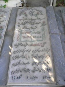 عکس مزار شهید مهدی اصغری فرزند عبداله