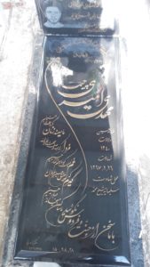 عکس مزار شهید مهدی امیری چیمه فرزند حسین