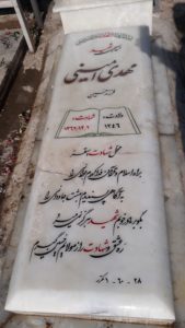 عکس مزار شهید مهدی امینی جزه فرزند حسین