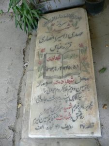 عکس مزار شهید مهدی انصاری چیمه فرزند عباس