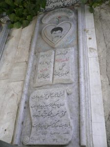 عکس مزار شهید مهدی ایزدپناه حسن آبادی فرزند نوروز