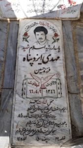 عکس مزار شهید مهدی ایزدپناه فرزند حسین