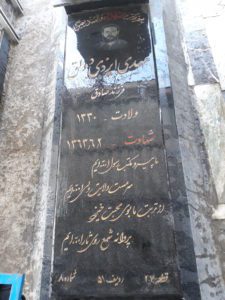 عکس مزار شهید مهدی ایزدی دولق فرزند صادق