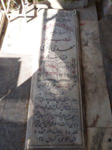 عکس مزار شهید مهدی باقری دمج فرزند سیف اله