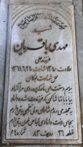 عکس مزار شهید مهدی باقریان فرزند علی