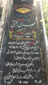 عکس مزار شهید مهدی بخشی فرزند حسین