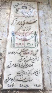 عکس مزار شهید مهدی برزگر فرزند اکبر